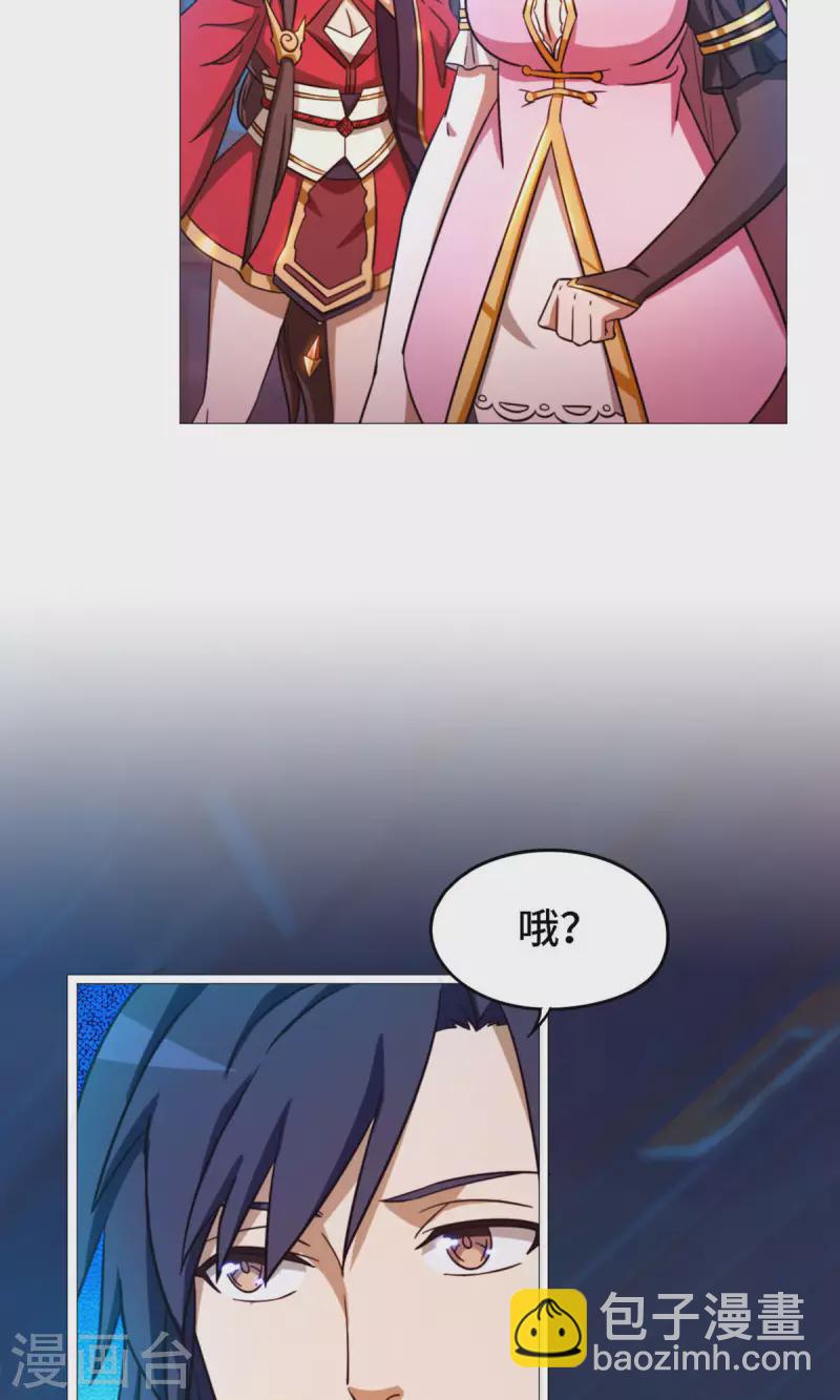 第18话 龙祖遗训-第18话