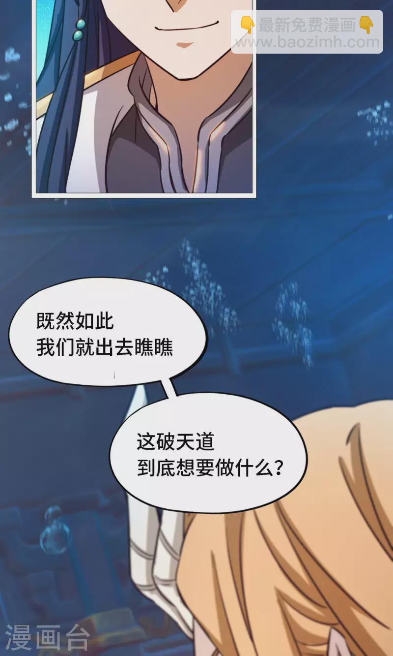 第18话 龙祖遗训-第18话