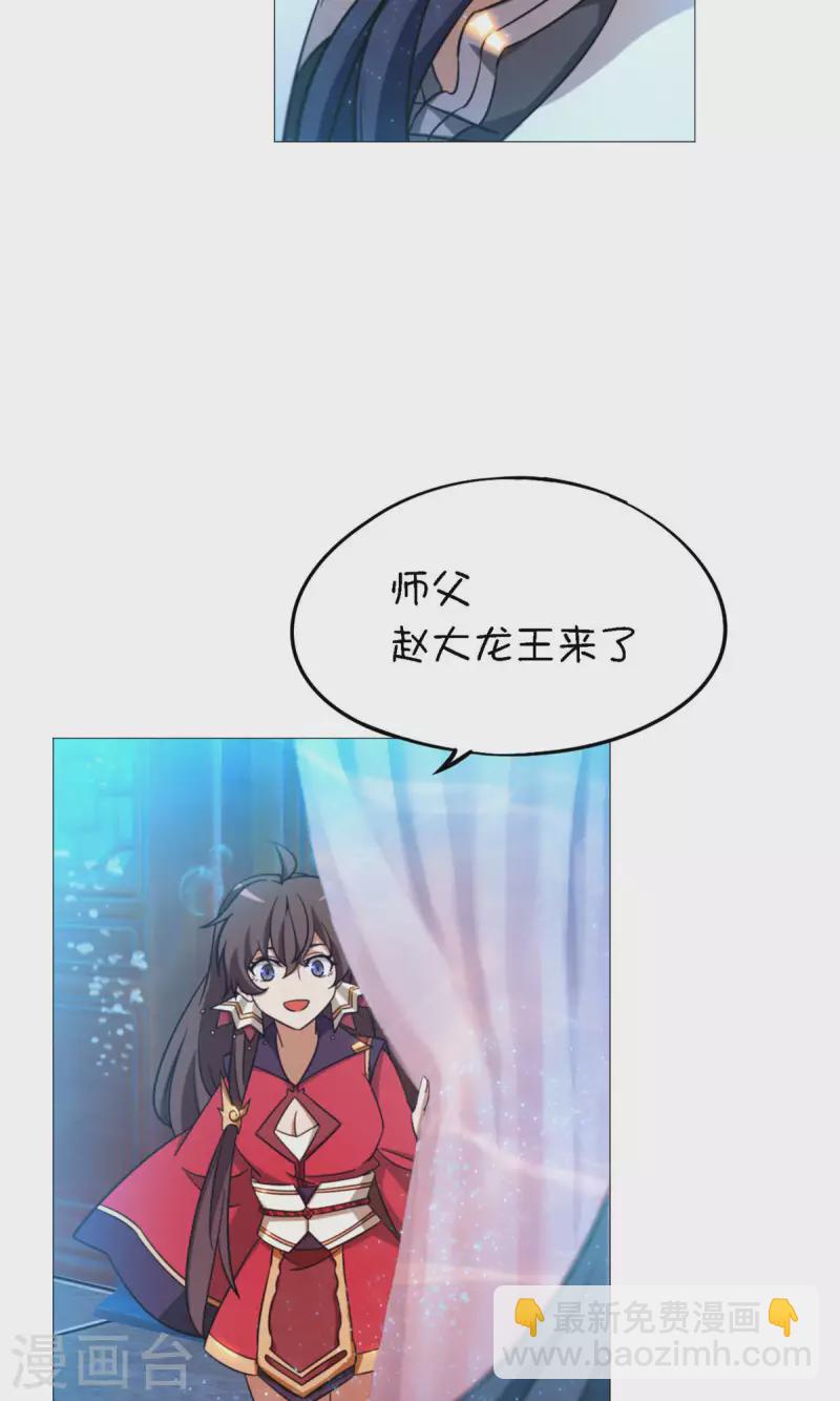第18话 龙祖遗训-第18话
