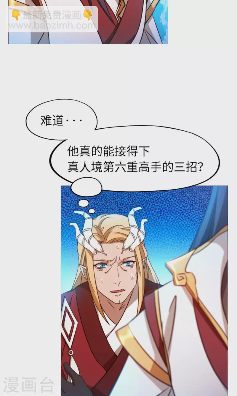第20话 铁碎剑-第20话