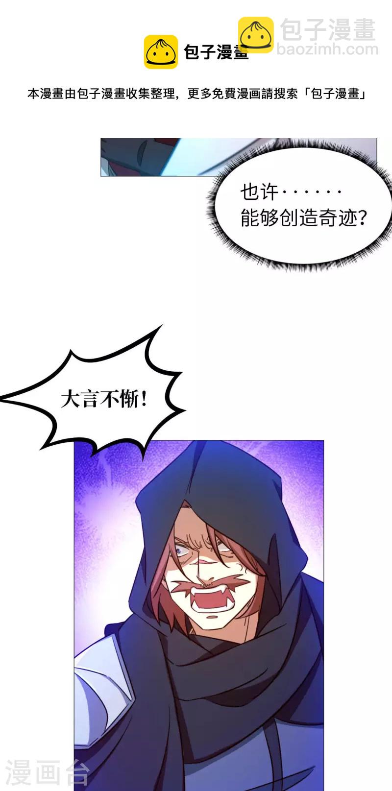 第20话 铁碎剑-第20话