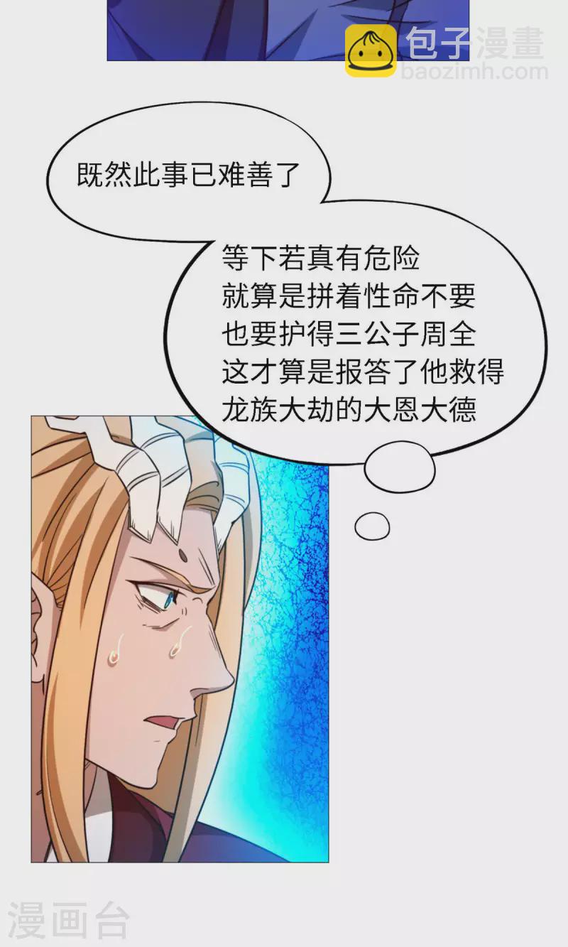 第20话 铁碎剑-第20话