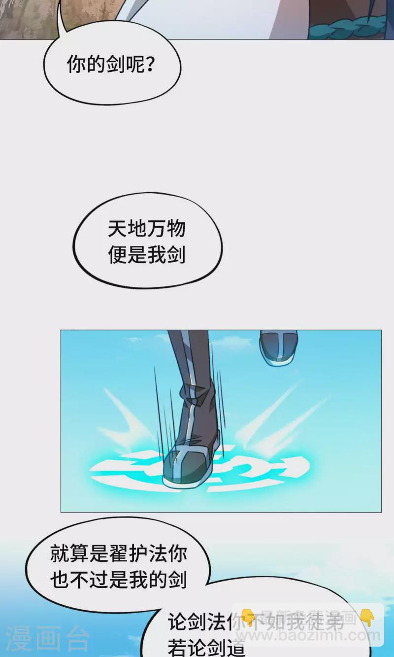 第20话 铁碎剑-第20话