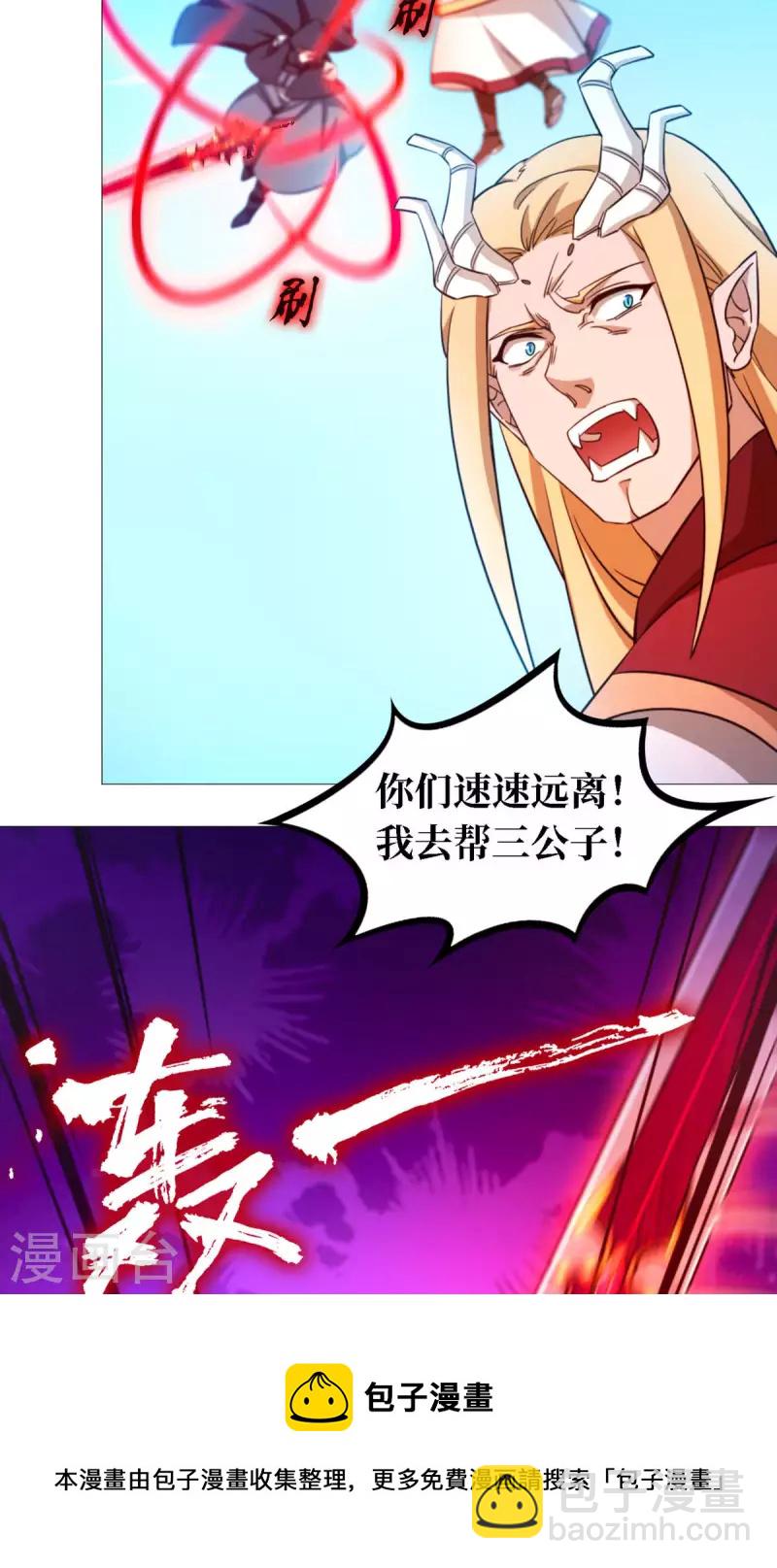 第20话 铁碎剑-第20话