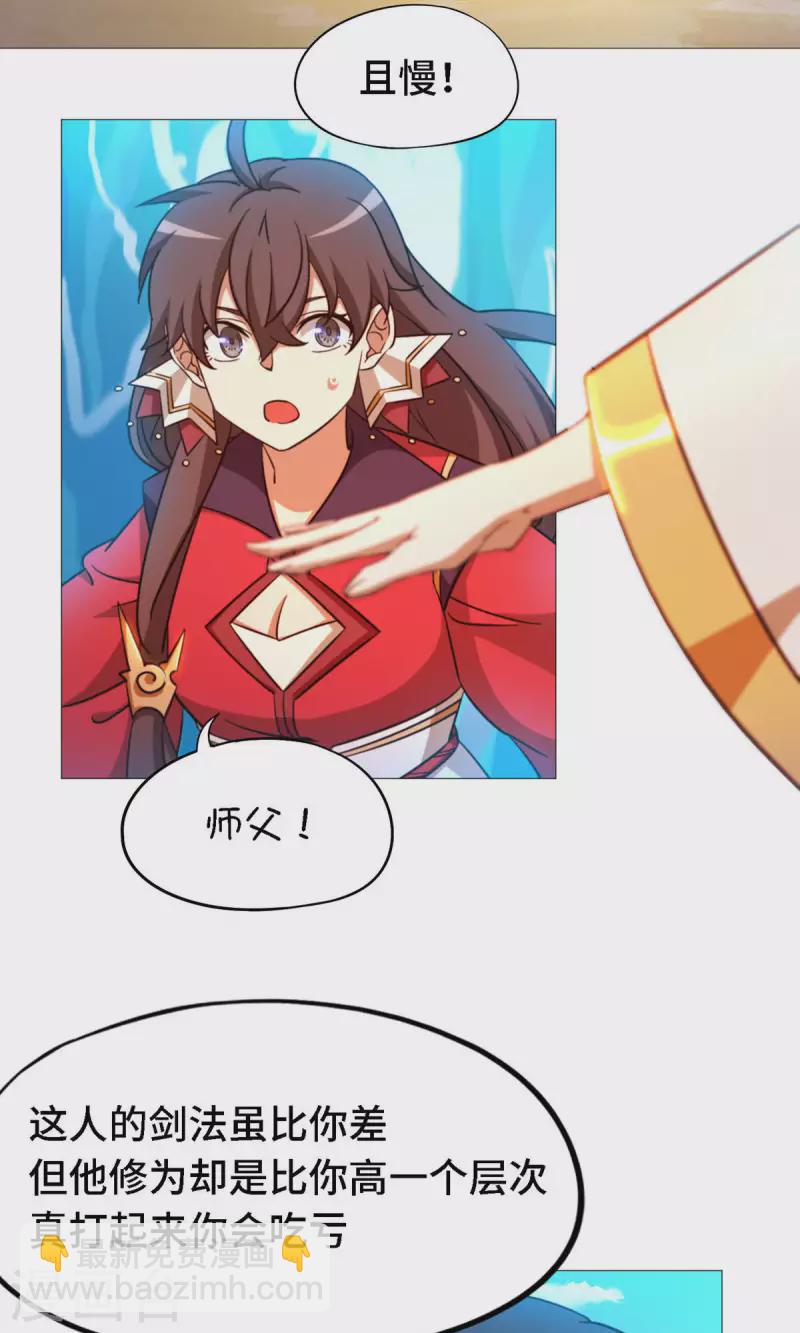 第20话 铁碎剑-第20话