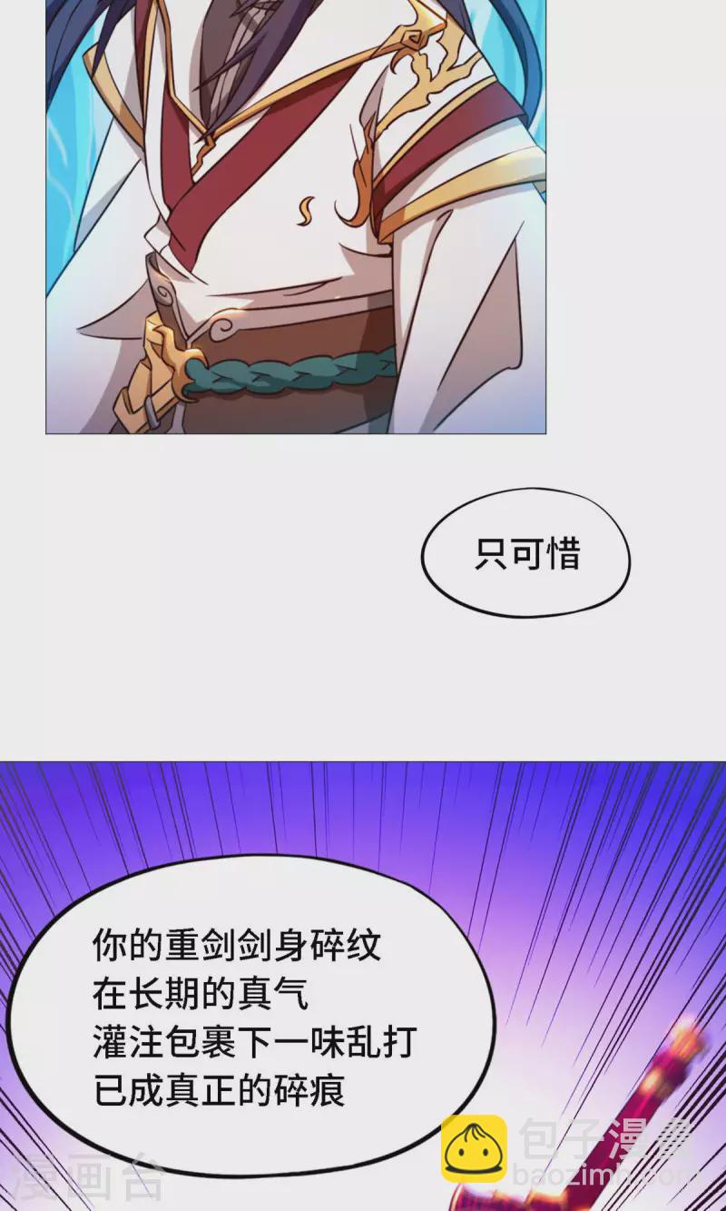 第20话 铁碎剑-第20话