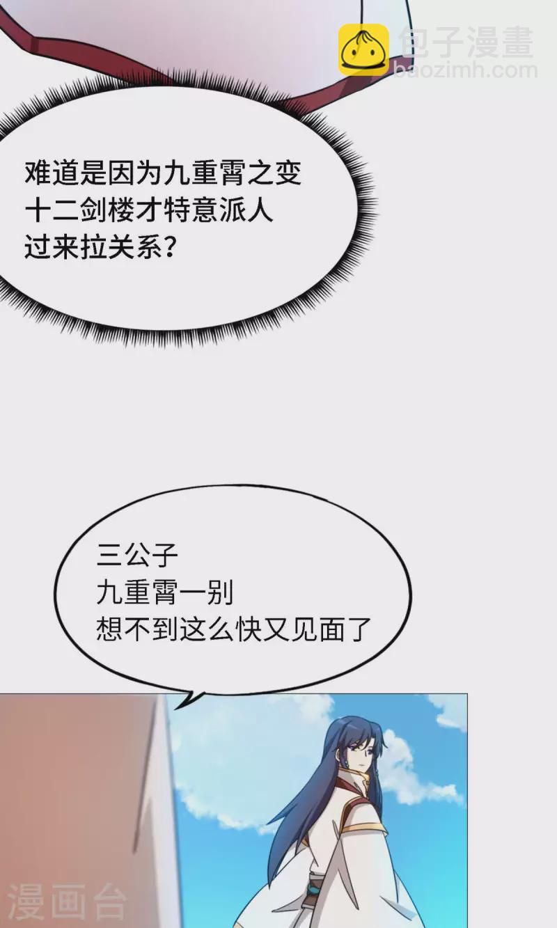第22话 沈白鹤出来了-第22话