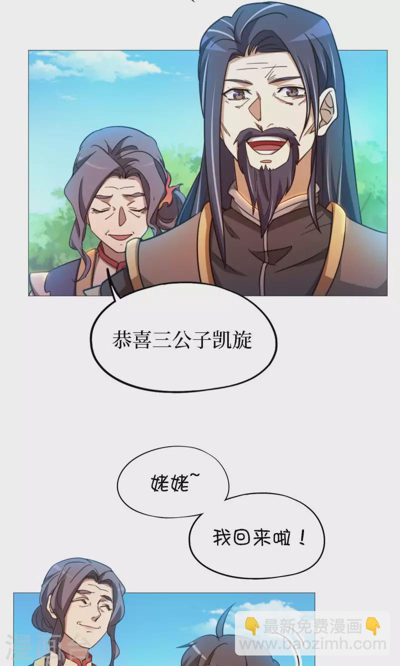 第22话 沈白鹤出来了-第22话