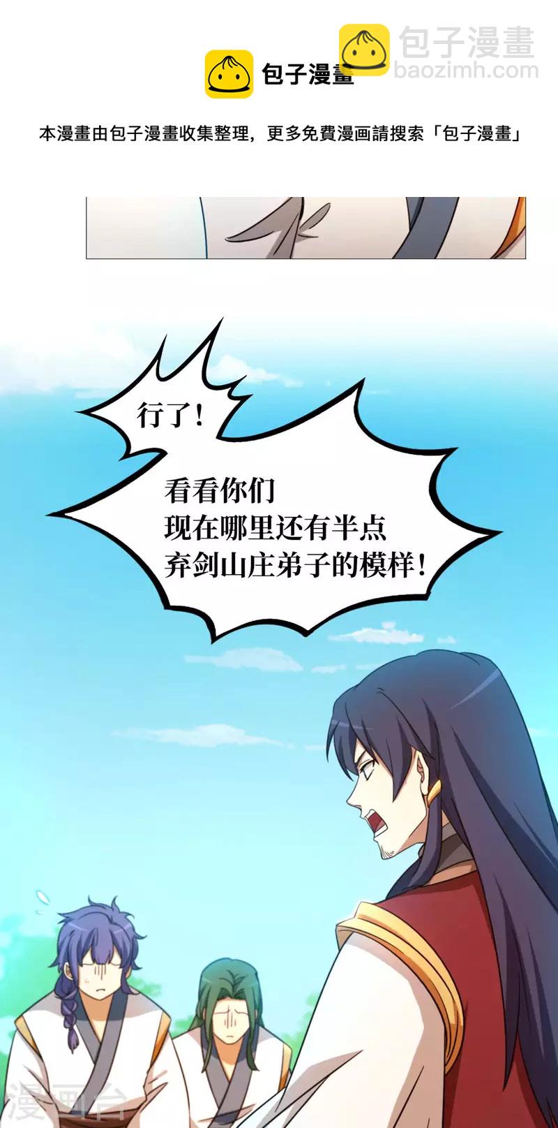 第24话 噪音-第24话