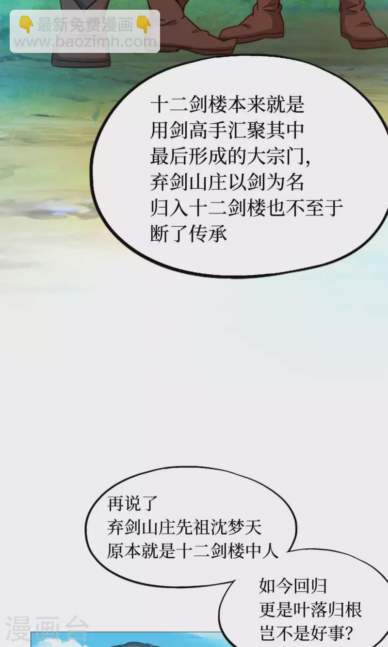 第24话 噪音-第24话