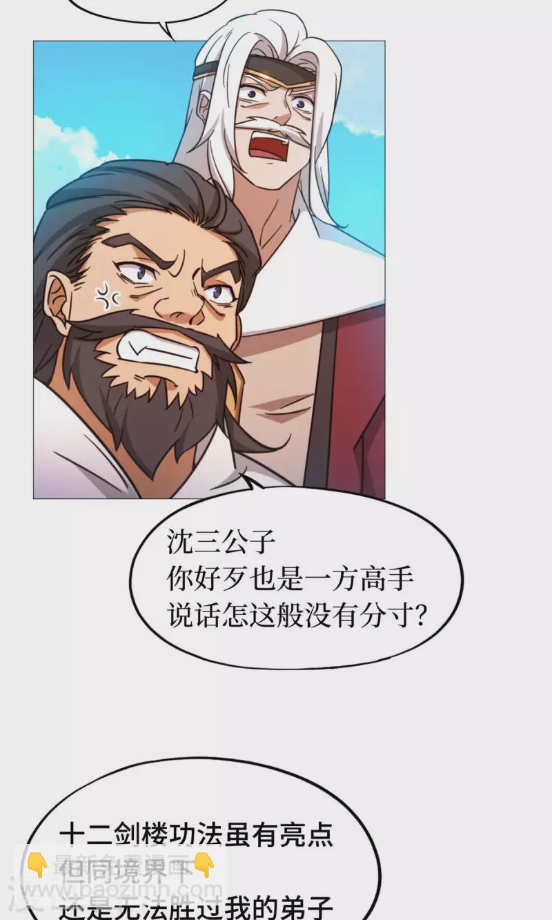 第24话 噪音-第24话