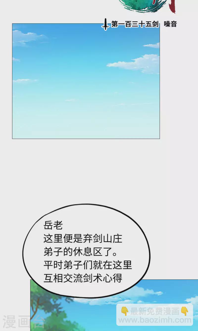第24话 噪音-第24话