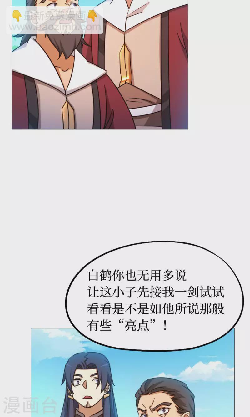 第24话 噪音-第24话