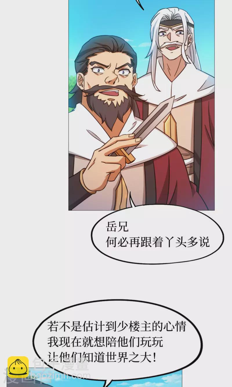 第24话 噪音-第24话