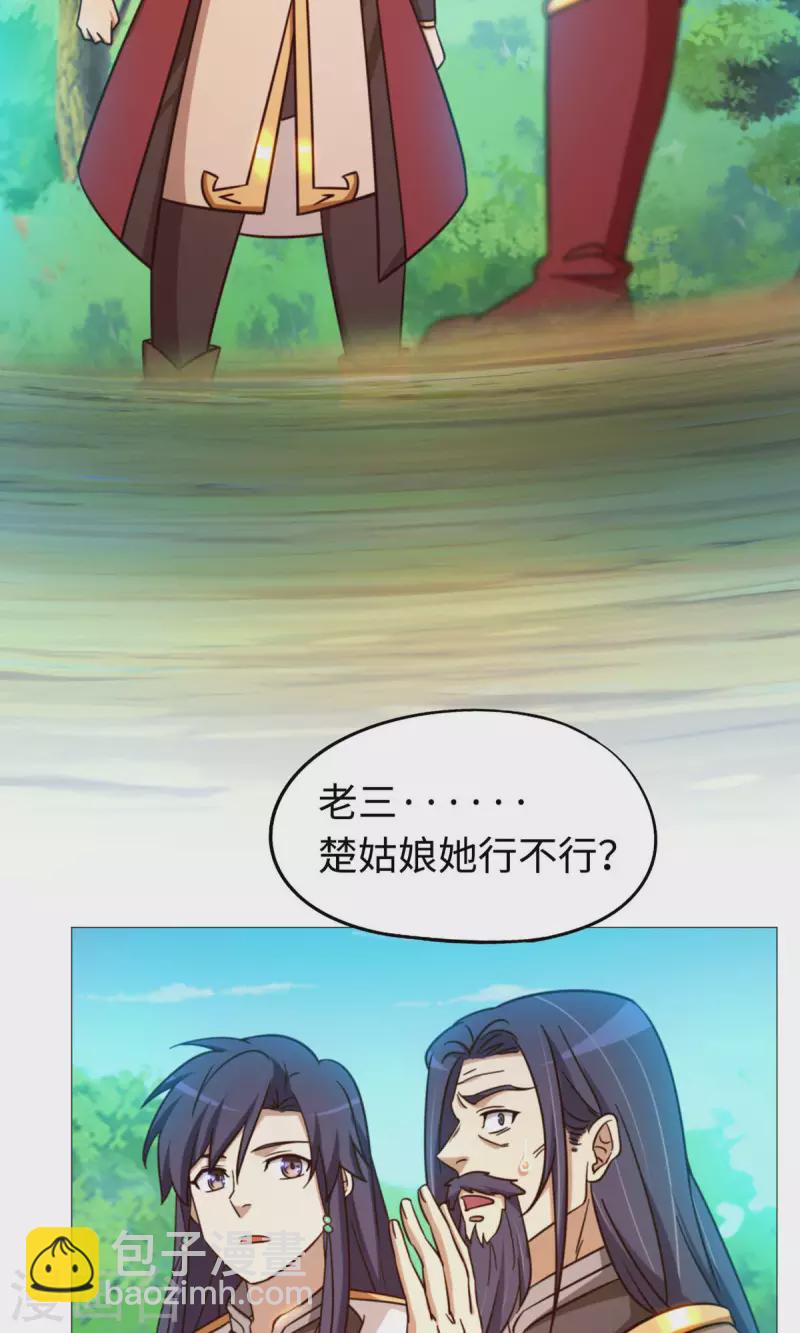 第24话 噪音-第24话