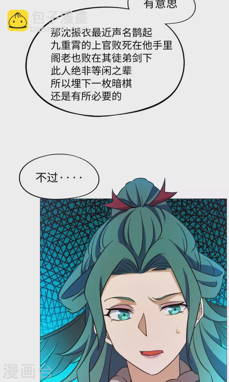 第26话 挑拨-第26话