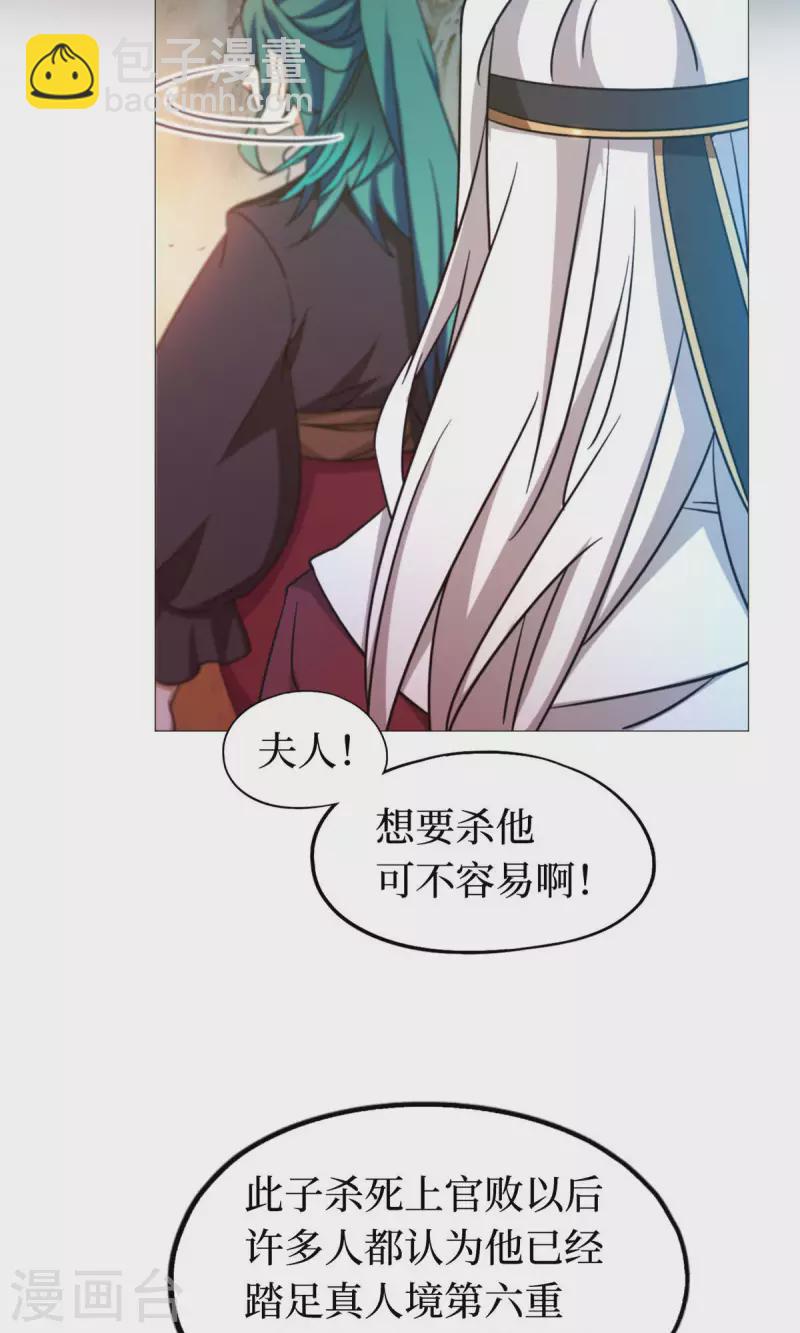第26话 挑拨-第26话
