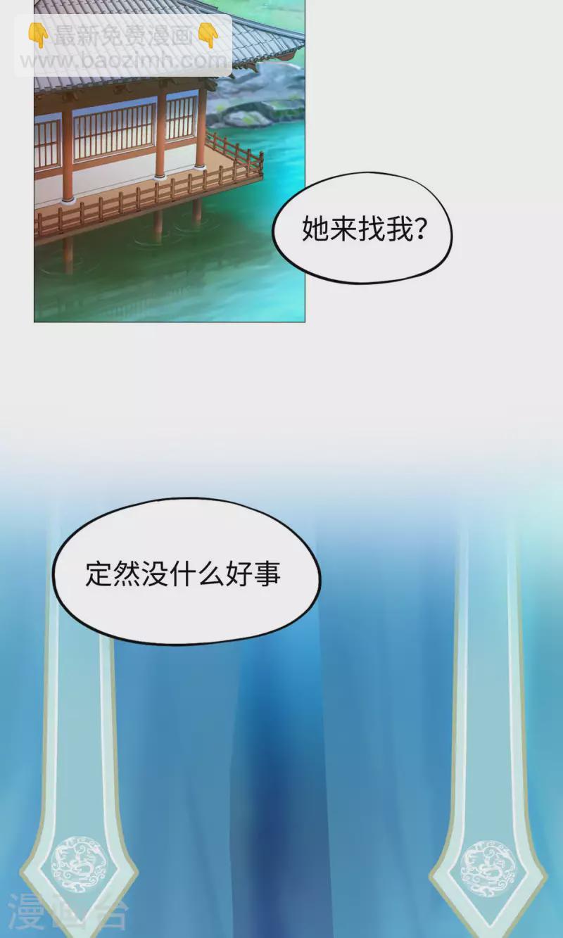 第26话 挑拨-第26话