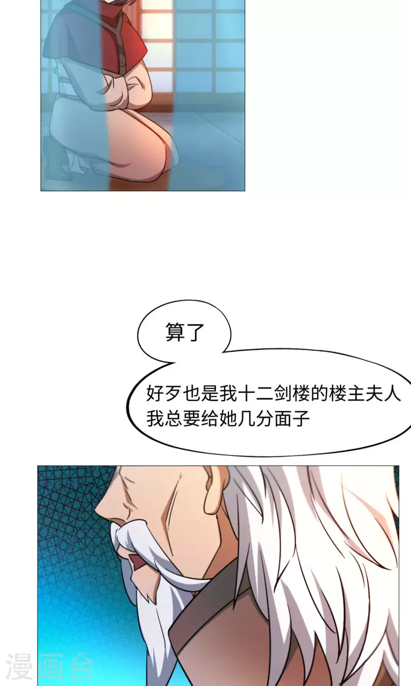 第26话 挑拨-第26话