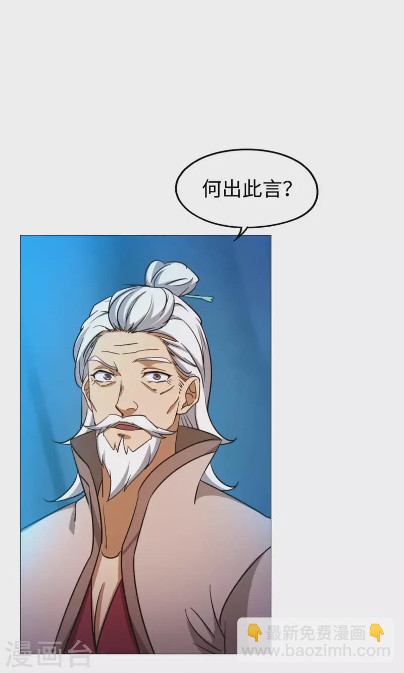 第26话 挑拨-第26话