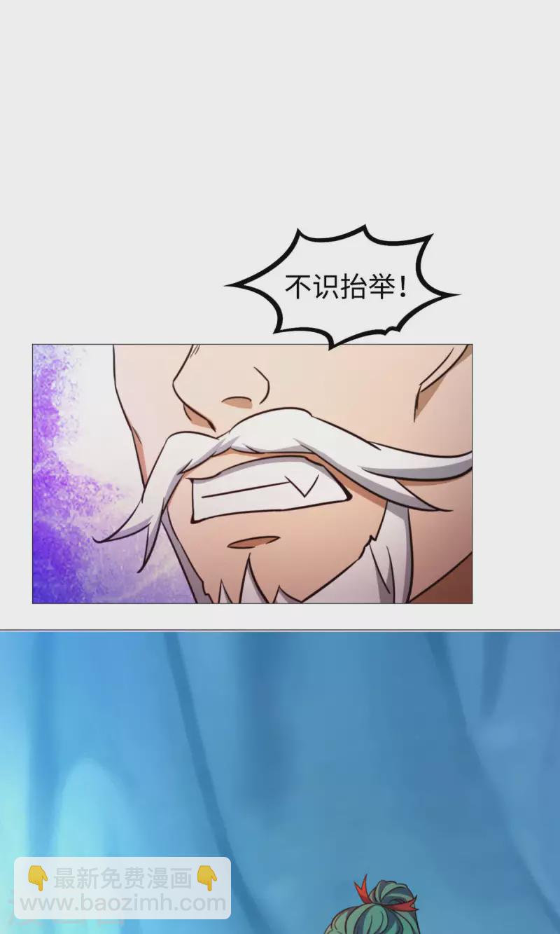 第26话 挑拨-第26话