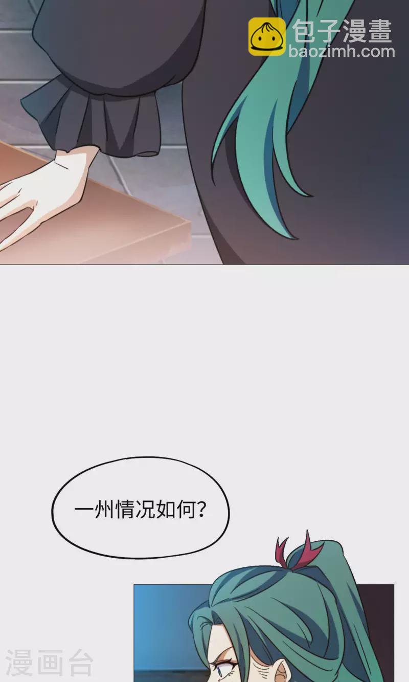 第26话 挑拨-第26话
