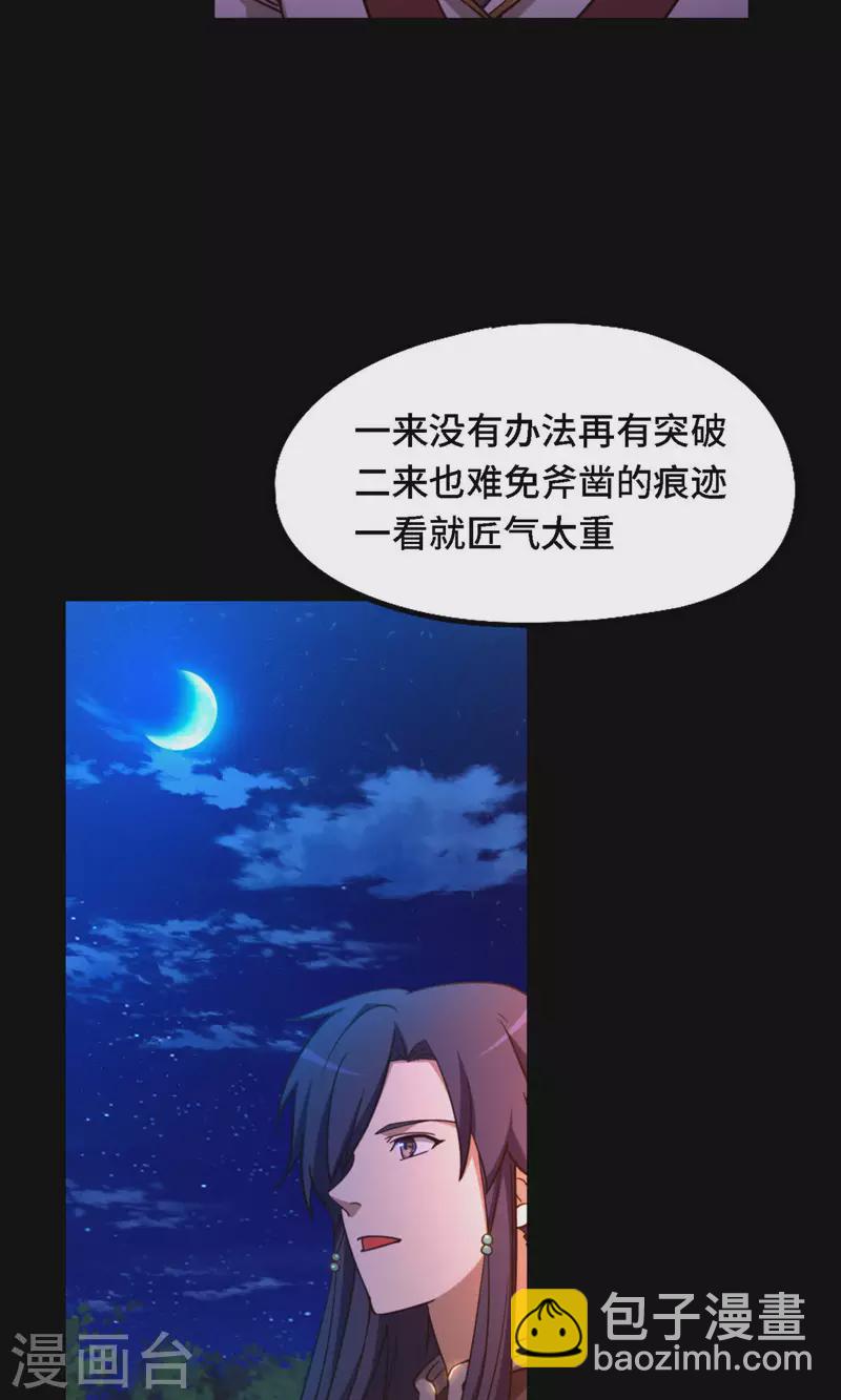 第28话 杀人夜(1/2)-第28话