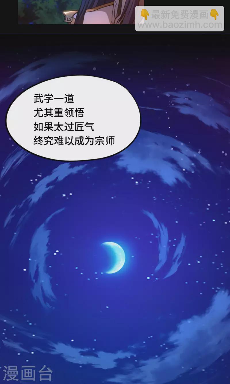 第28话 杀人夜(1/2)-第28话