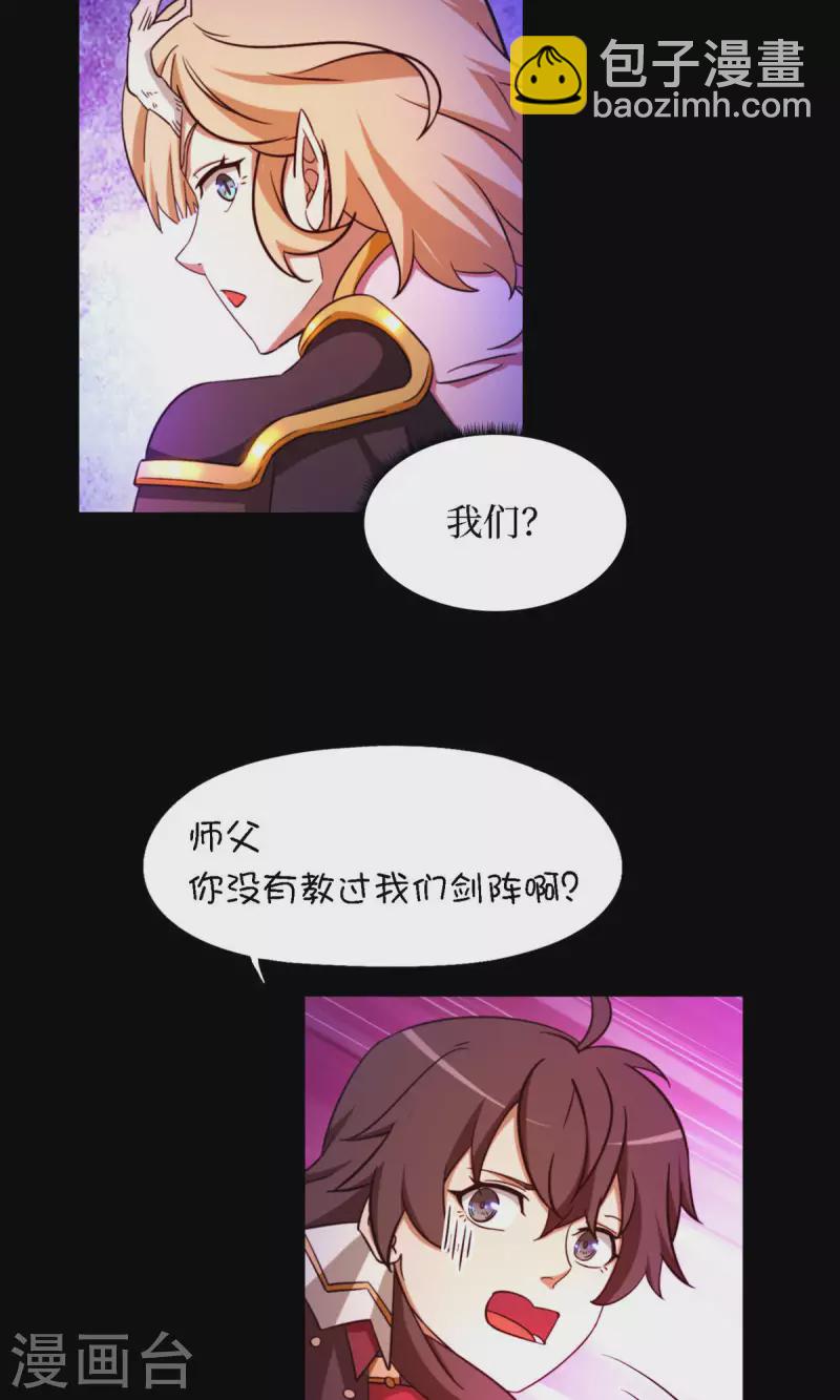 第28话 杀人夜(1/2)-第28话