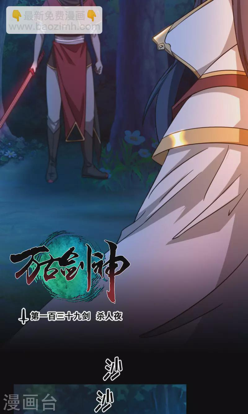第28话 杀人夜(1/2)-第28话