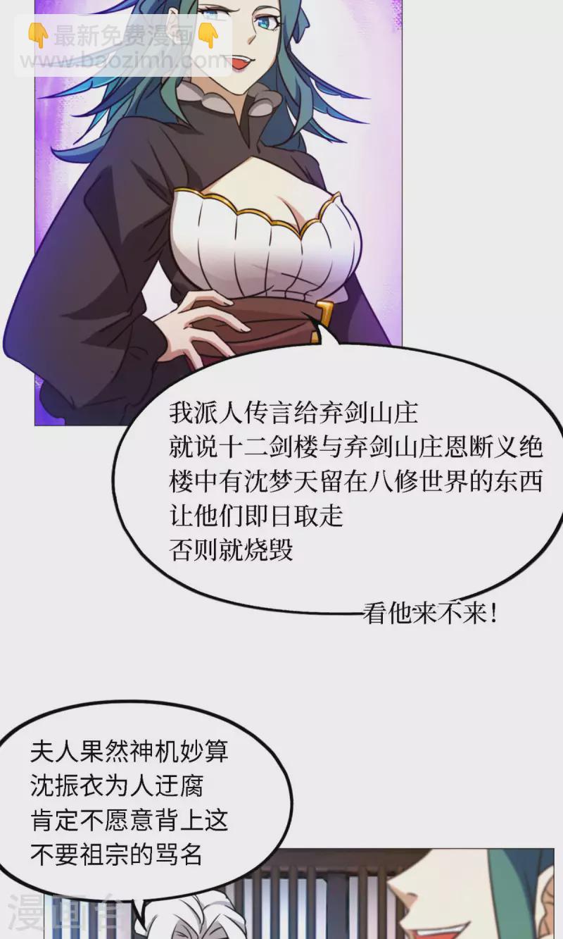 第30话 阳谋(1/2)-第30话