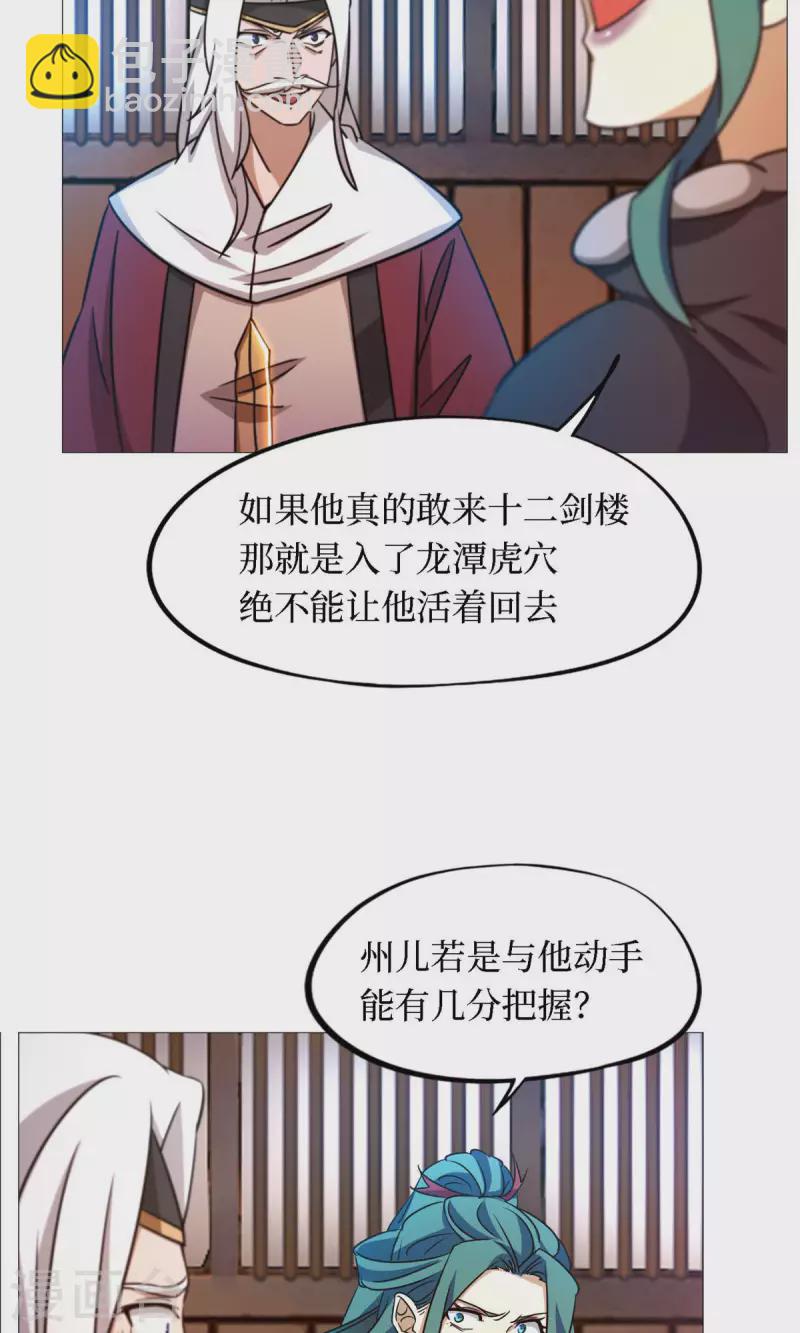 第30话 阳谋(1/2)-第30话