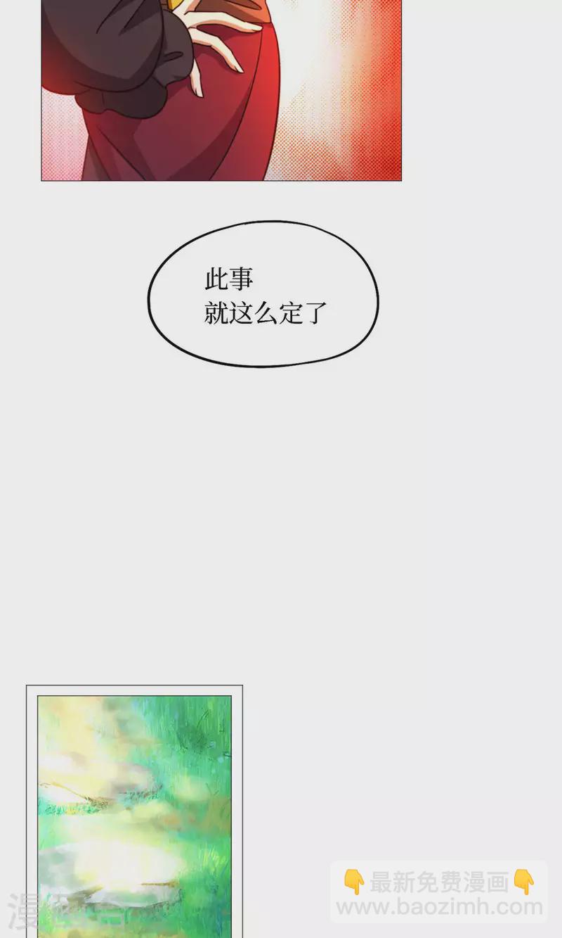 第30话 阳谋(1/2)-第30话