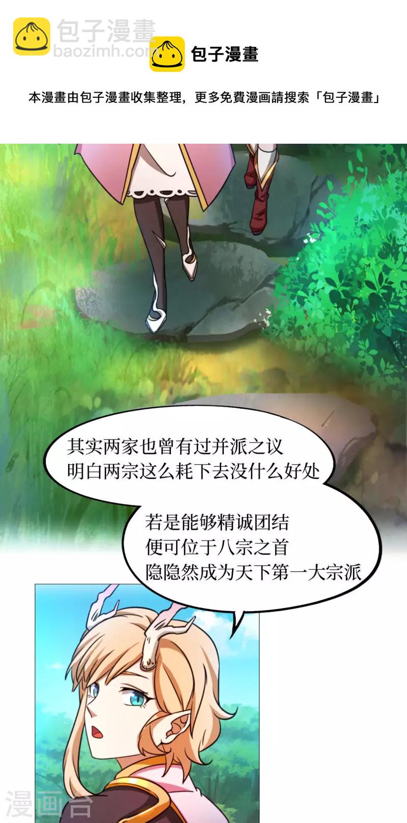 第30话 阳谋(1/2)-第30话