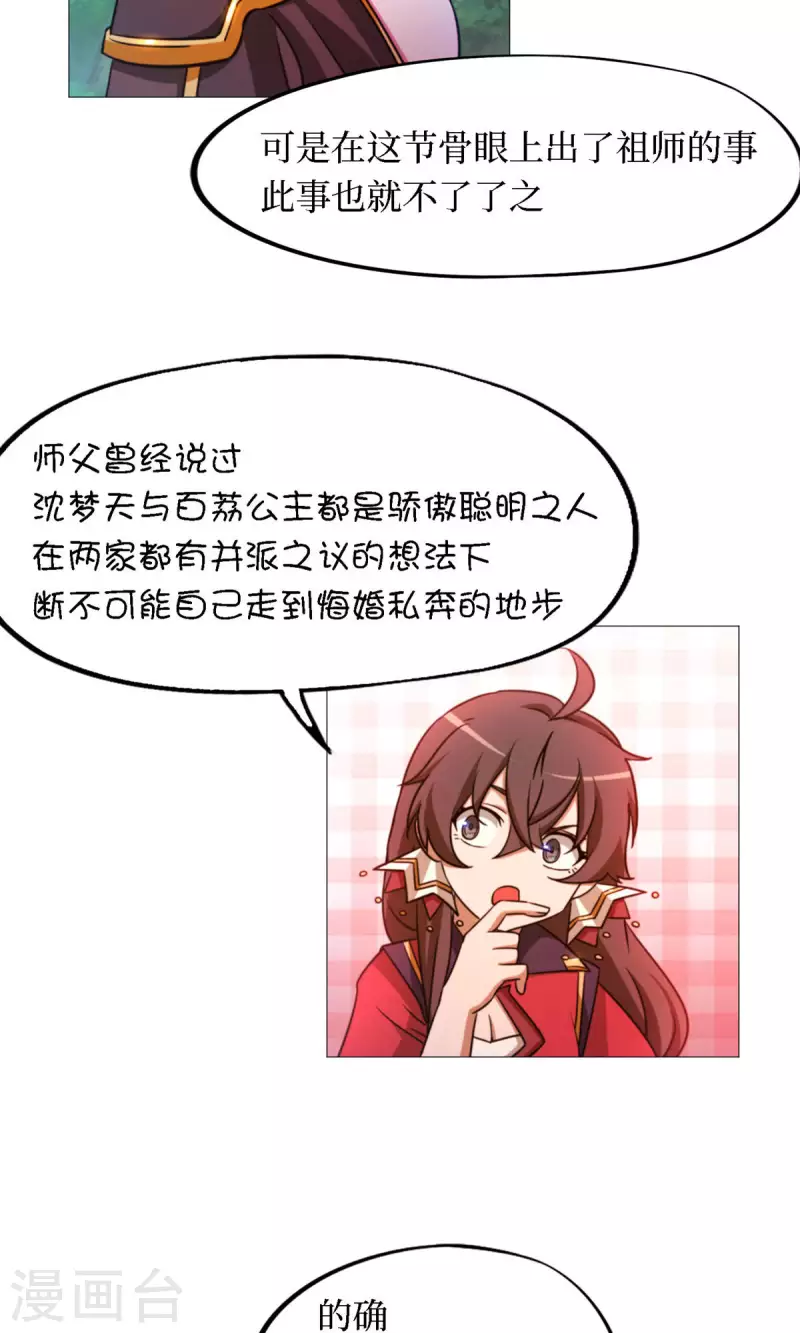 第30话 阳谋(1/2)-第30话