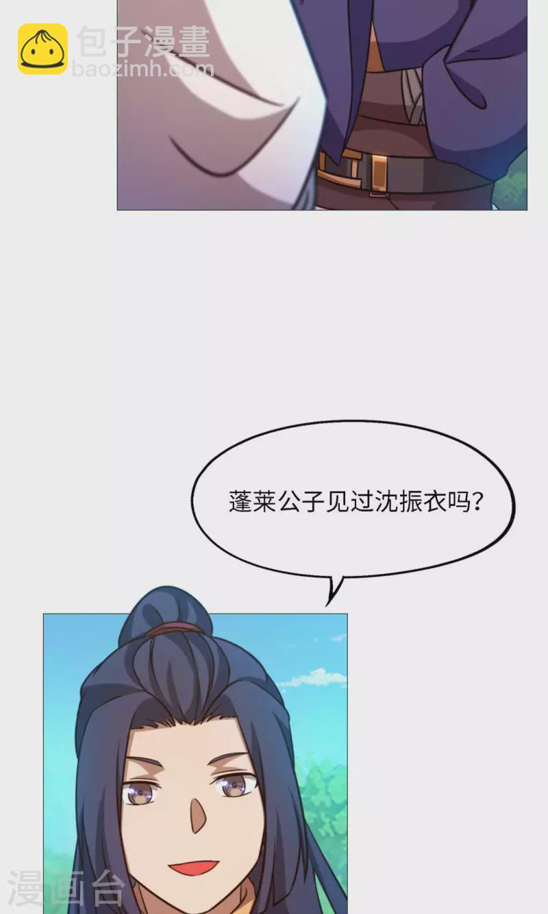 第30话 阳谋(1/2)-第30话