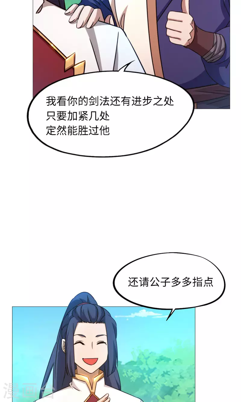 第30话 阳谋(1/2)-第30话