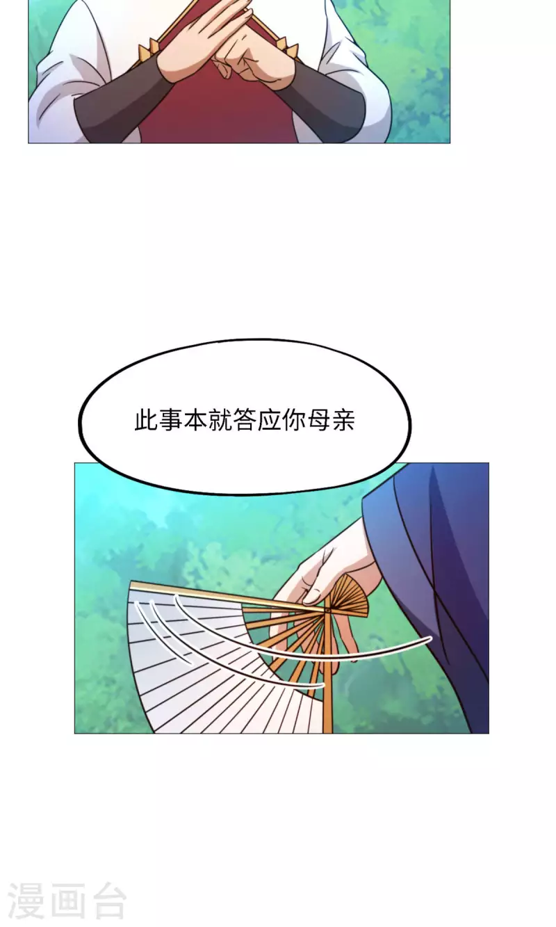 第30话 阳谋(1/2)-第30话