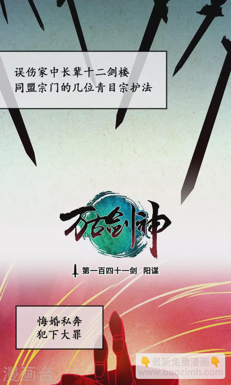 第30话 阳谋(1/2)-第30话
