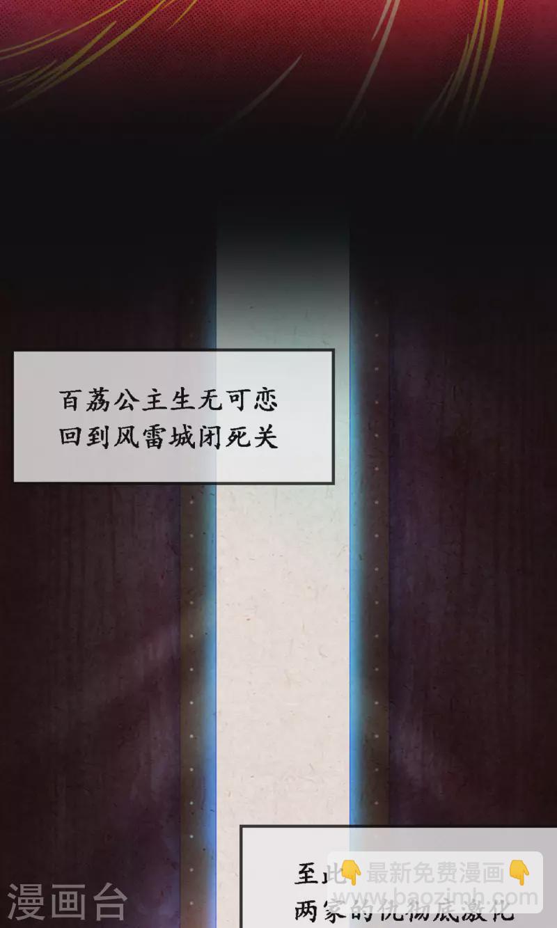 第30话 阳谋(1/2)-第30话