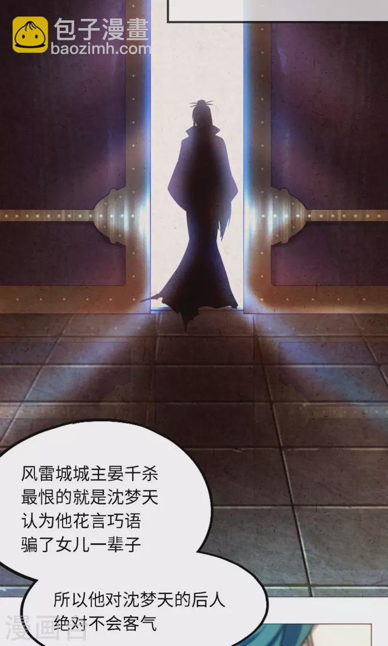 第30话 阳谋(1/2)-第30话