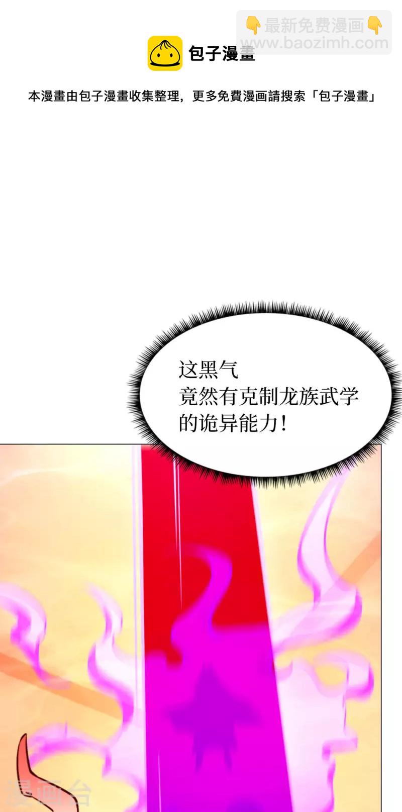 第4话 来袭-第4话
