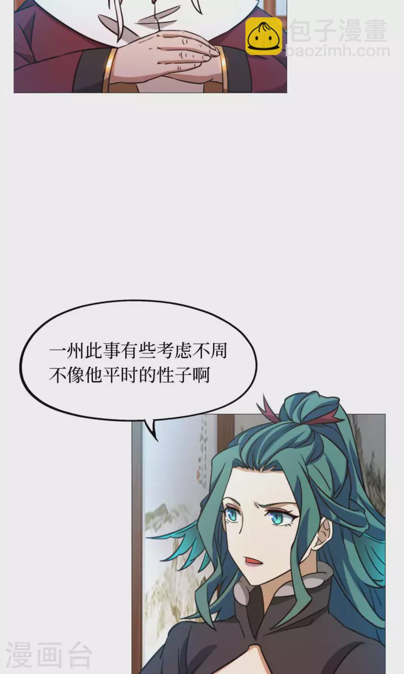 第32话 开战-第32话