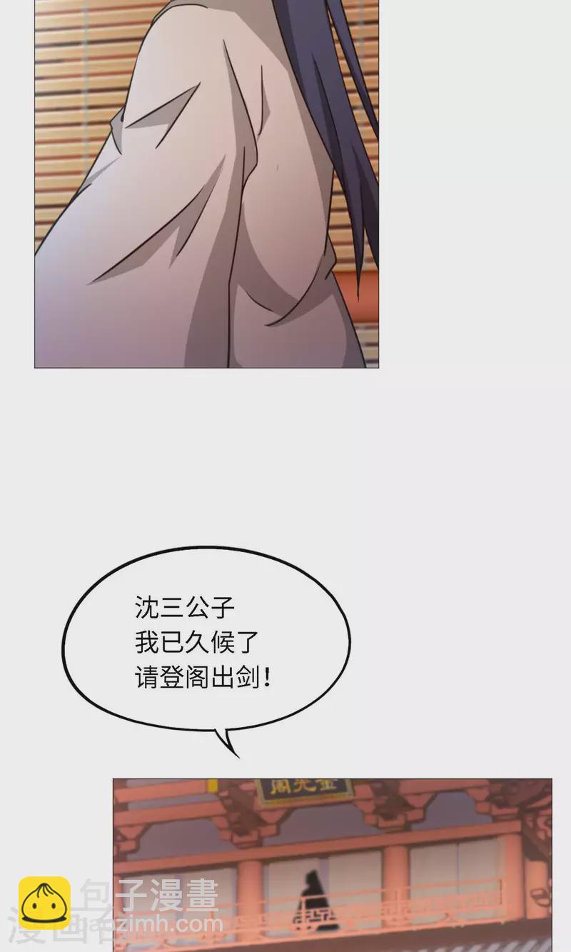 第32话 开战-第32话