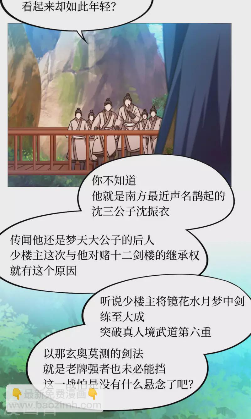 第32话 开战-第32话