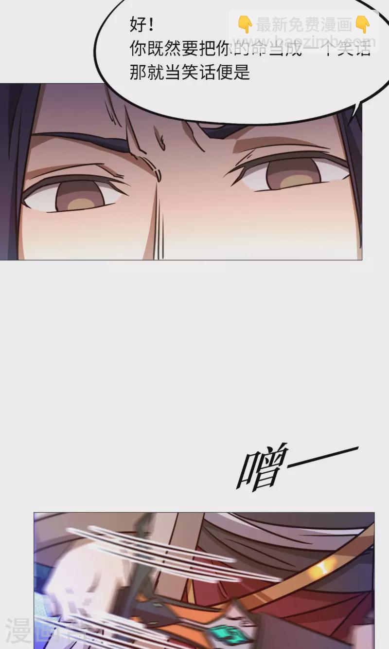 第32话 开战-第32话