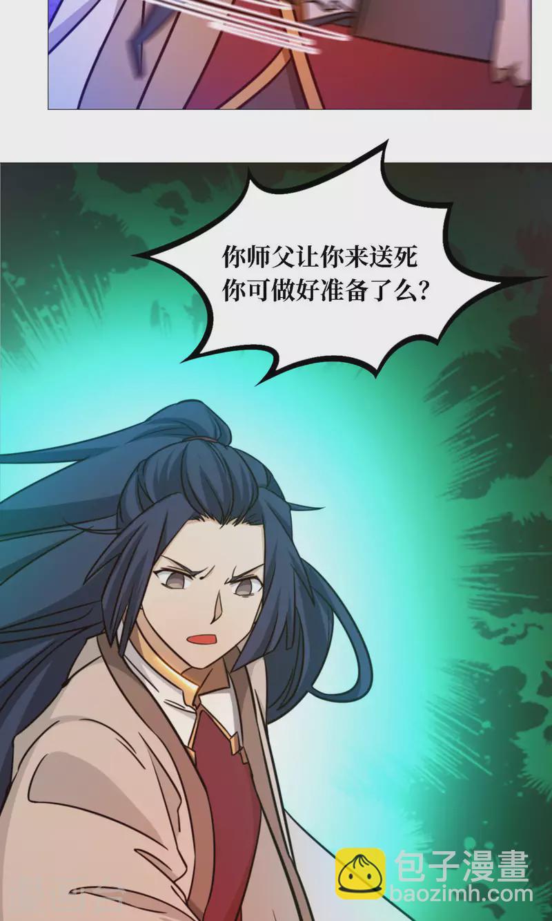 第32话 开战-第32话