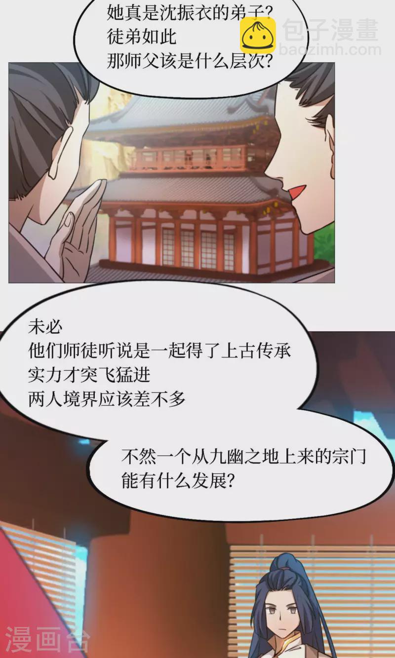 第32话 开战-第32话
