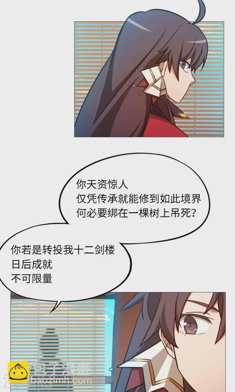 第32话 开战-第32话