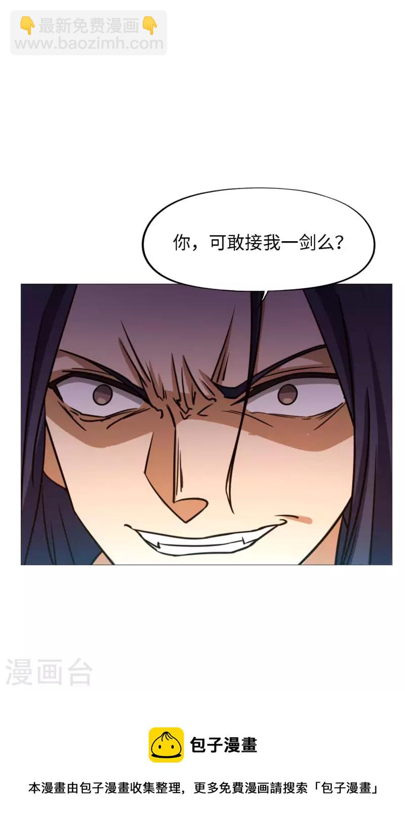 第32话 开战-第32话